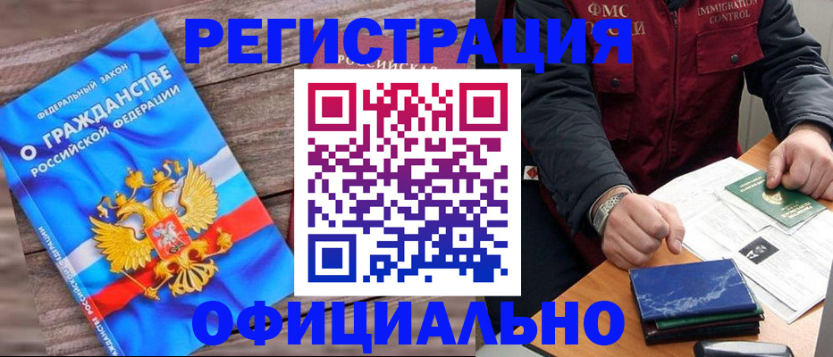 временная регистрация недорого в Пермском крае